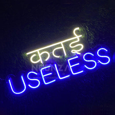 katai-useless-neon-sign